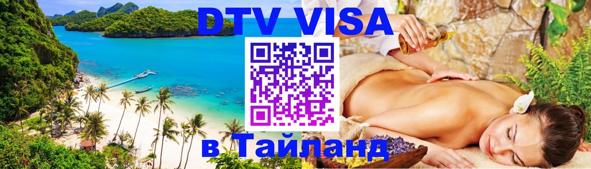 Сколько стоит DTV виза — актуальные цены, оформление даже без документов - Сан-Хосе  05.12.2025 